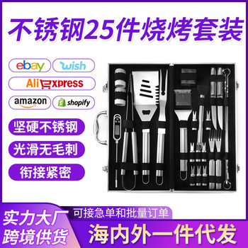 Stainless Steel 25-Piece Barbecue Set Accessories Outdoor Bbq Aluminum Box Meat Fork Barbecue Shovel Combination Tool American Barbecue