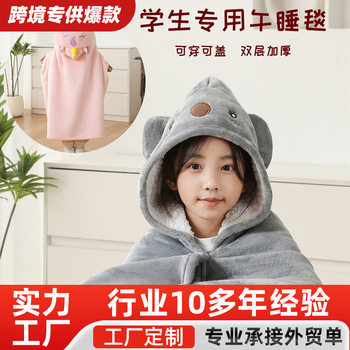 Children's Nap Blanket Winter Thickened Kindergarten Primary School Student Classroom Office Sleeping Flannel Shawl Blanket Cloak