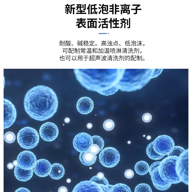 Non-Ionic Surfactant Lf101 Industrial Ultrasonic Cleaning Agent Precision Cleaning Agent Low-Foaming Emulsifier