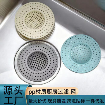 Household Floor Drain Sink Filter Kitchen Residue Anti-Clogging Filter Bathroom Plastic Floor Drain Drain Net