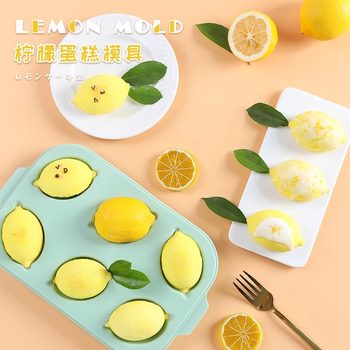 6-Piece Lemon Cake Mold with Multiple Layers, Chestnut Shell Heart Shape, Home-Use Baby Food Supplement Rice Cake Steamed Cake Baking Mold