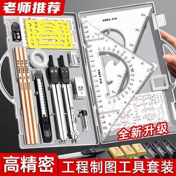 Engineering Machinery Drawing and Drafting Tool Kit Student Architectural Drawing Compass T-Square Combination Tool Set