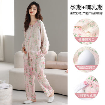 Pure Cotton Gauze Postpartum Clothing Cardigan with Breast Pads, Summer Thin Maternity Pajamas, Long-Sleeved Spring and Autum Maternity Nursing Clothing
