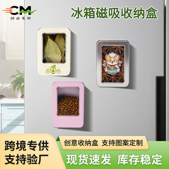 Cross-Border Refrigerator Magnet Seasoning Box Kitchen Household Small Items Storage Jar Rectangular Magnetic Absorption Storage Box