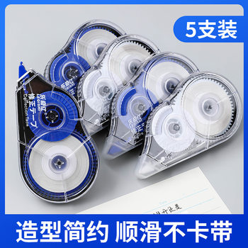 Le Qishi 5 Pack 10 Pack Student Correction Tape Super Large Capacity Preferential Correction Tape Error Correction Tape