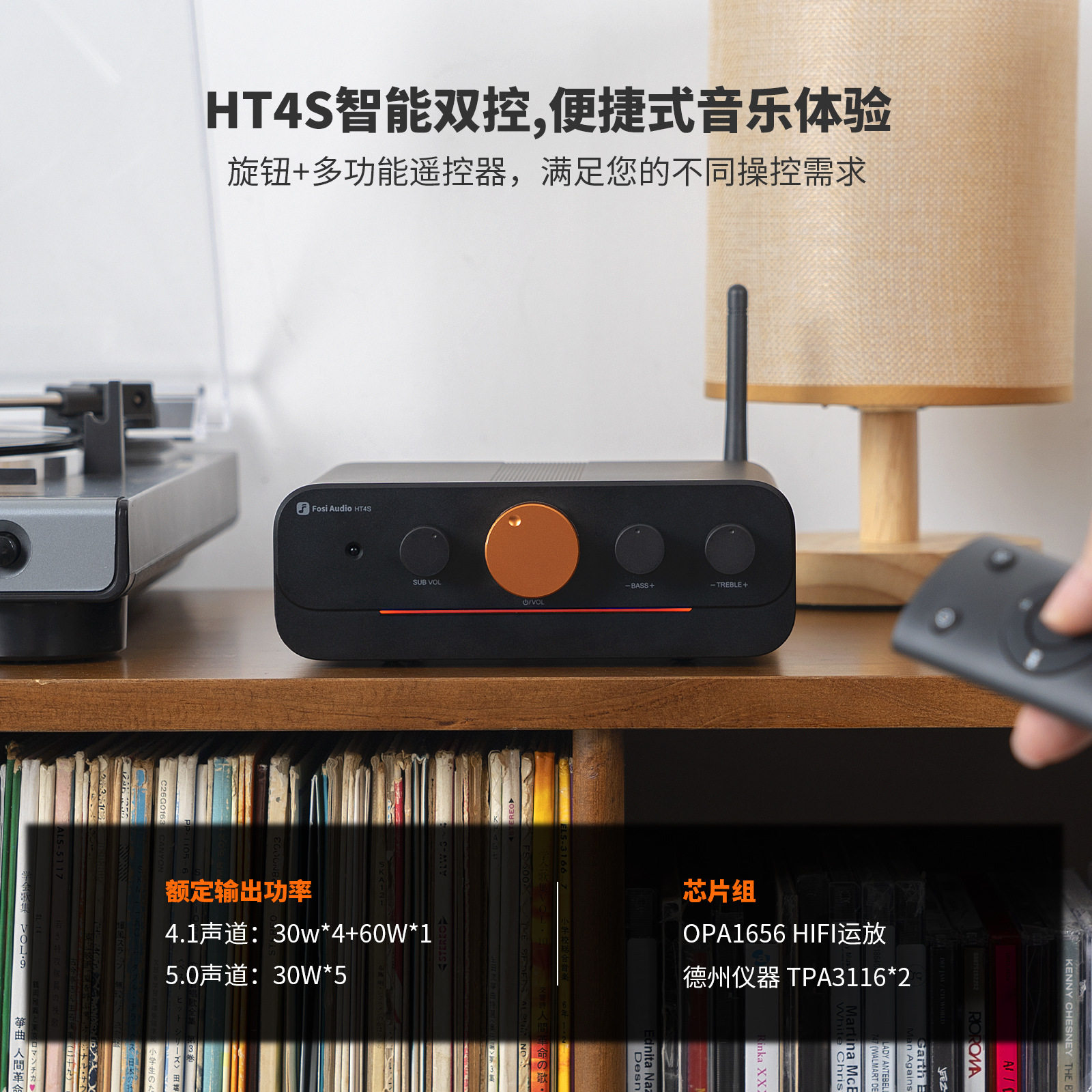 FosiAudio HT4S Bluetooth Digital Power Amplifier High Power Household Small 5.0 Channel Power Amplifier
