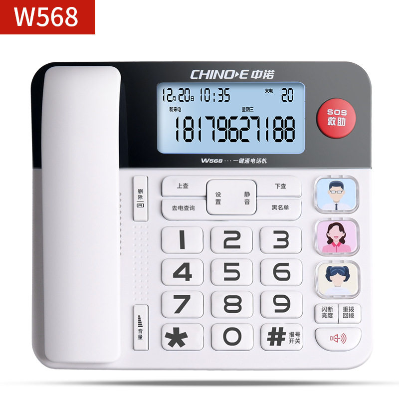 中诺C168座式电话机家用办公室有线固定座机单机来电显示免电池