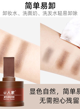 自然仿真发丝阴影补发粉防水防汗