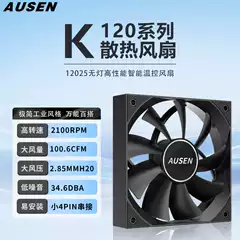 K120 12CM Case Fan Without Light, High Air Pressure, High Performance, 4-Pin PWM Temperature Control, Large Airflow for Desktop Case Cooling