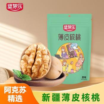 2025 Xinjiang 33 Thin-Skinned Walnut Snacks for Pregnant Women Authentic Aksu Nut Specialty Original Raw Walnut Dried Fruit