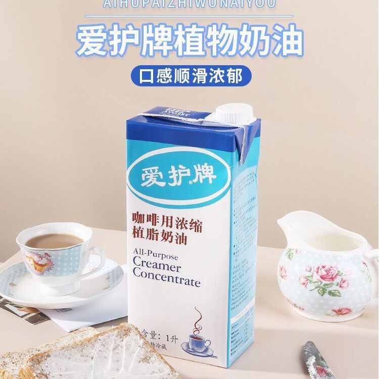 Care brand coffee milk 1000ml fat milk oil cream light cream household milk tea raw material companion full box