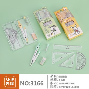 Student Exam Compass and Ruler 7-Piece Set Primary School Student Prize Gift Supplies Wholesale School Supplies Cross