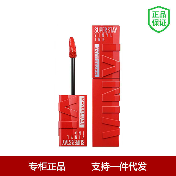 Maybelline Kiss Lock Stick Long-Lasting Lip Glaze Semi-Mirror Texture Lipstick Lipstick Wholesale Dropshipping