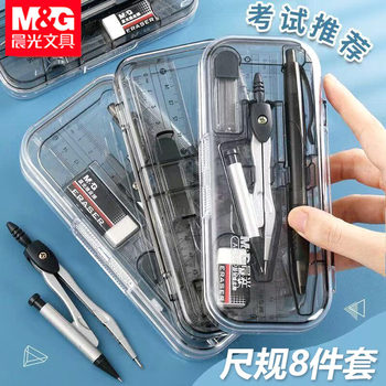 Chenguang 90807 eight-piece set compasses geometry drawing test set ruler boxed learning ruler triangle stationery