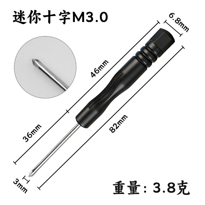 厂家直销塑料小螺丝刀M2/M3迷你十一字螺丝刀+字玩具家具配送工具