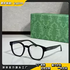 G New Ultra-light Vintage Trendy Versatile Eyeglass Frame GG1343O