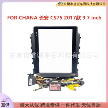 Suitable for Chana Changan Cs75 Central Control Dvd Panel Modified Android Large Screen Navigation Face Frame Versatile Set Frame