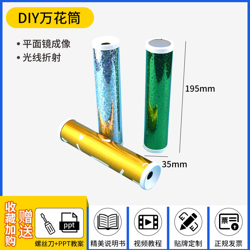 科技小制作stem小学生手工科学实验套装科教前沿批发儿童益智玩具