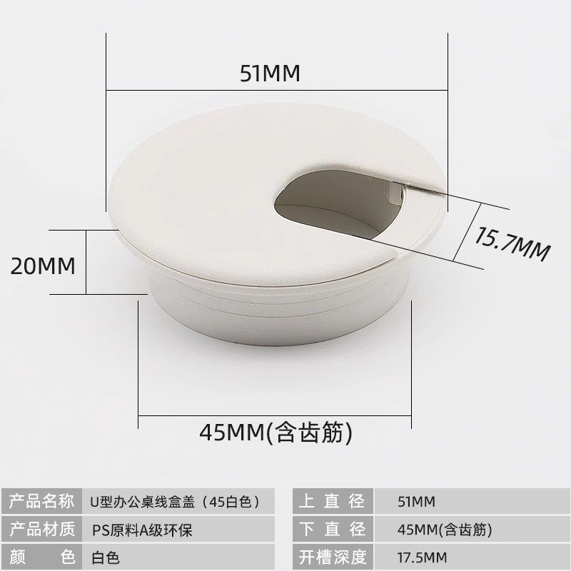 38孔电脑桌面U型过线盒孔盖45孔圆形圈防尘穿线盒家具电脑桌配件