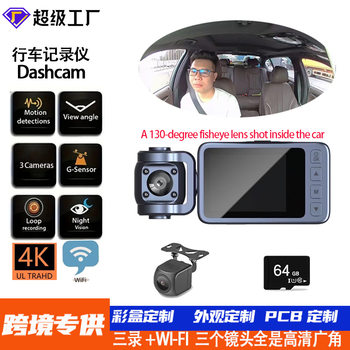 New 4K High-Definition Night Vision Three-Lens Reversing Image Wifi Car Parking Monitoring Driving Recorder Cardvr