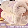 Class a Winter Three-Layer Thickeneded Flannel Blanket Bed Blanket Office Nap Blanket Dormitory Coral Velvet Rug
