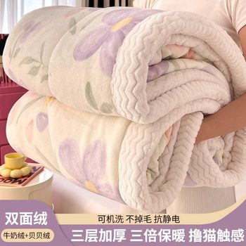 Class a Winter Three-Layer Thickeneded Flannel Blanket Bed Blanket Office Nap Blanket Dormitory Coral Velvet Rug