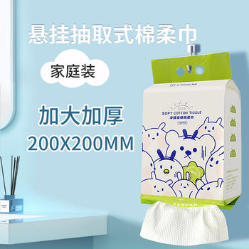 Disposable face towel wall-mounted extraction cleansing towel wet and dry dual-use home portable cotton soft towel for infants