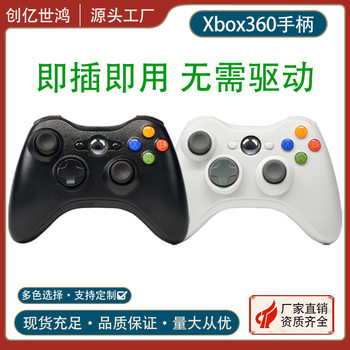 Factory direct XBOX360 game handle wired computer steam multi-function drive-free vibration game handle