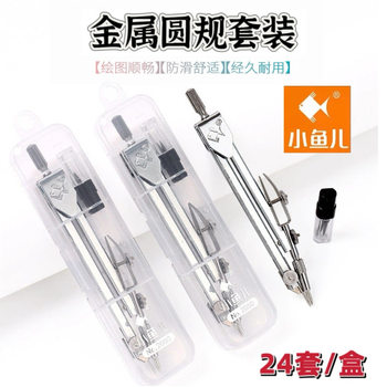 Wholesale Xiaoyuer 2050 Metal Compass 3-in-1 Compass Student Exam Drawing and Drafting Tool 2-Piece Set Boxed