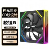 Вентилятор охлаждения главного блока настольного компьютера Tiancheng Prism 8-го поколения 12-сантиметровый синхронный 5V3-контактный вентилятор ARGB Shinguang