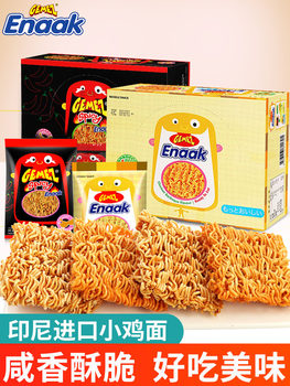 Gemez Indonesian Crispy Chicken Noodles Dry Noodles Instant Noodles Office Snacks Leisure Food Snacks