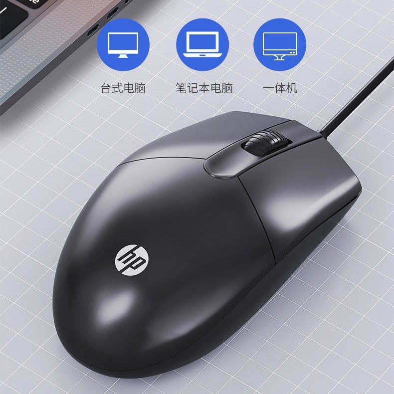 HP/惠普 M10有线鼠标usb笔记本台式一体机办公家用商务 电脑配件
