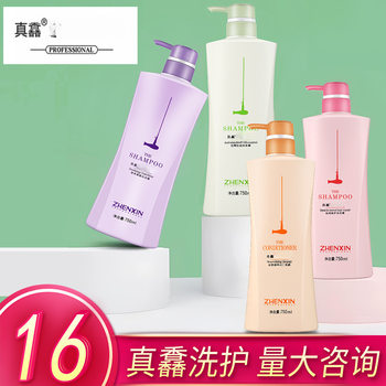 Zhenxuan Shampoo Hyaluronic Acid Care Set Hair Mask Dyeing and Perming Care Conditioner for Women, Soft and Smooth