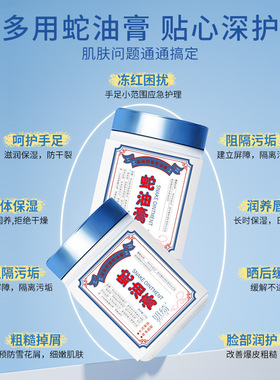 国货老牌子蛇油膏手足防干裂滋润护手霜补水保湿后脚跟润肤皱裂膏