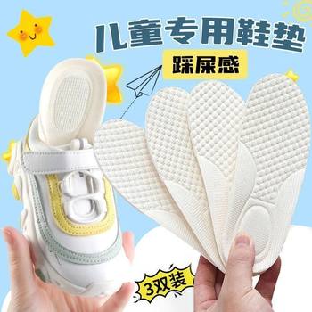 Sports Insoles for Boys and Girls, Special Breathable and Ultra-Soft Insoles for Children, Cuttable Insoles for Kids and Babies, Shock-Absorbing Insoles