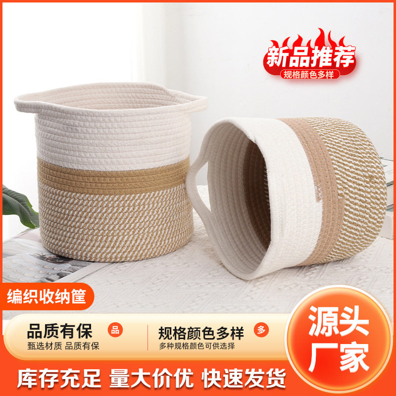 New Storage Basket Cotton Thread Basket Woven Basket Rattan Round Internet Celebrity Storage Basket Large Wholesale Storage Basket Storage Basket
