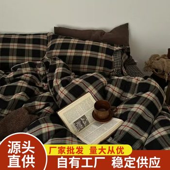 French-Style Minimalist British Black Checkered Home Double Four-Piece Set, Simple Ins Washed Brushed Craft Dormitory Three-Piece Set