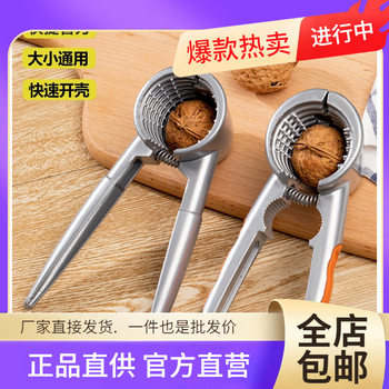 Wholesale Walnut Clip Household Hazelnut Clip Tool Multi-Functional Opening Macadamia Nut Pine Nut Opening Peeling
