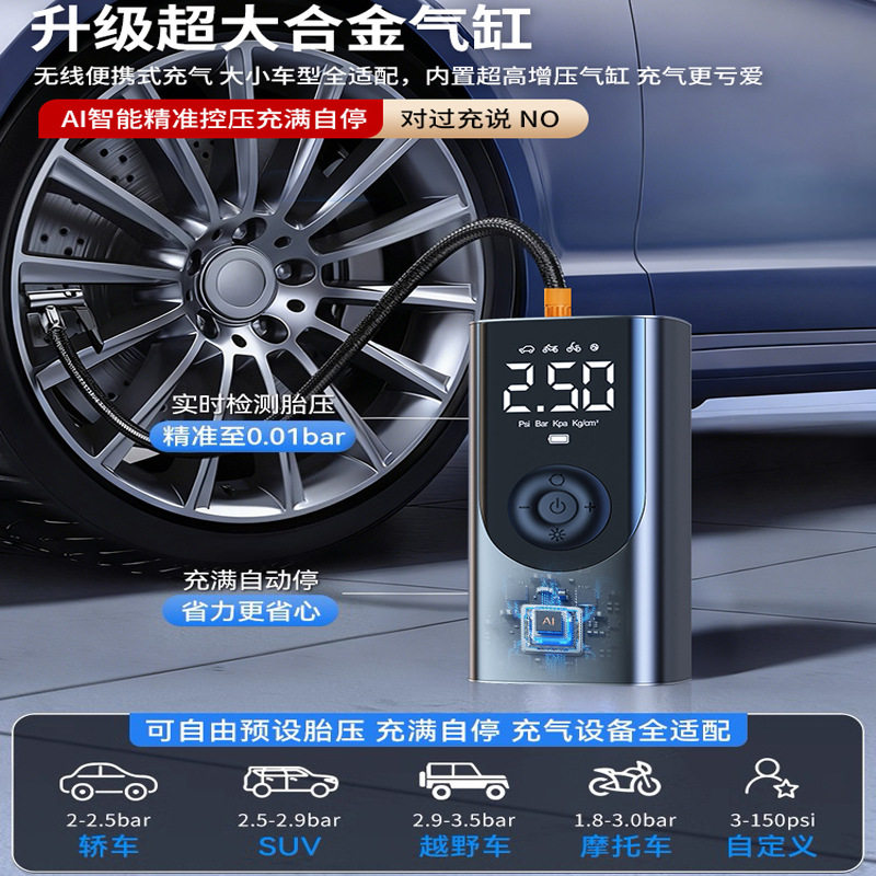 Car Wireless Air Pump Portable Car Air Pump High Power Electric High Voltage Suv Tire Pump