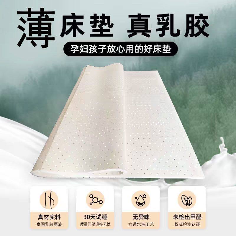 Latex Mattress Natural Thai Rubber Cushion Spine Protection Bedroom Breathable Thin Student Dormitory Single Ready-Made Mattress