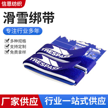 Wholesale Ski Straps, Ski Straps, Snowboard Straps, Velcro Eva Ski Straps