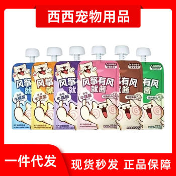 Kite Windy Meat Sauce Pack Cat Meow Sauce Nutritional Hydrating Wet Food Dog Snack 100g