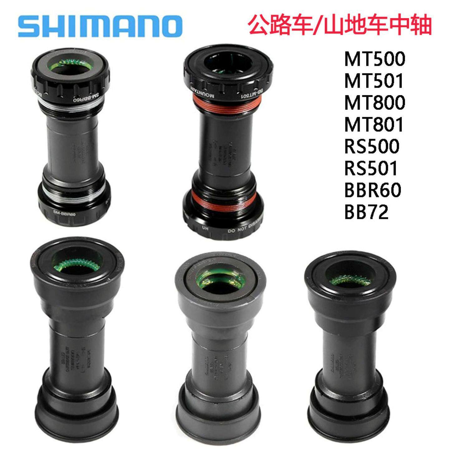 บ็อกซ์ขาต่ำสำหรับจักรยานเสือภูเขา Shimano รุ่น Cues Mt501 จักรยานเสือหมอบ 105 Ut Bbr60 บ็อกซ์ขาต่ำแบบเกลียวแบบกดใส่