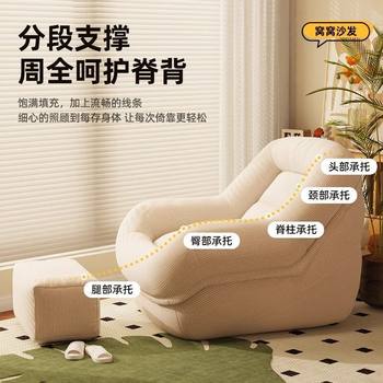 Factory Small Sofa, Lazy Sofa, Reclining and Sleeping Nest, Tatami Balcony, Bedroom and Living Room Custom Wholesale