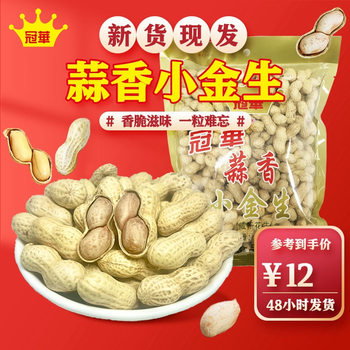 Guanhua Manufacturer Direct Sales Shelled Roasted Snacks 350g Garlic-Flavored Small Golden Peanuts Healthy Guangdong Specialty