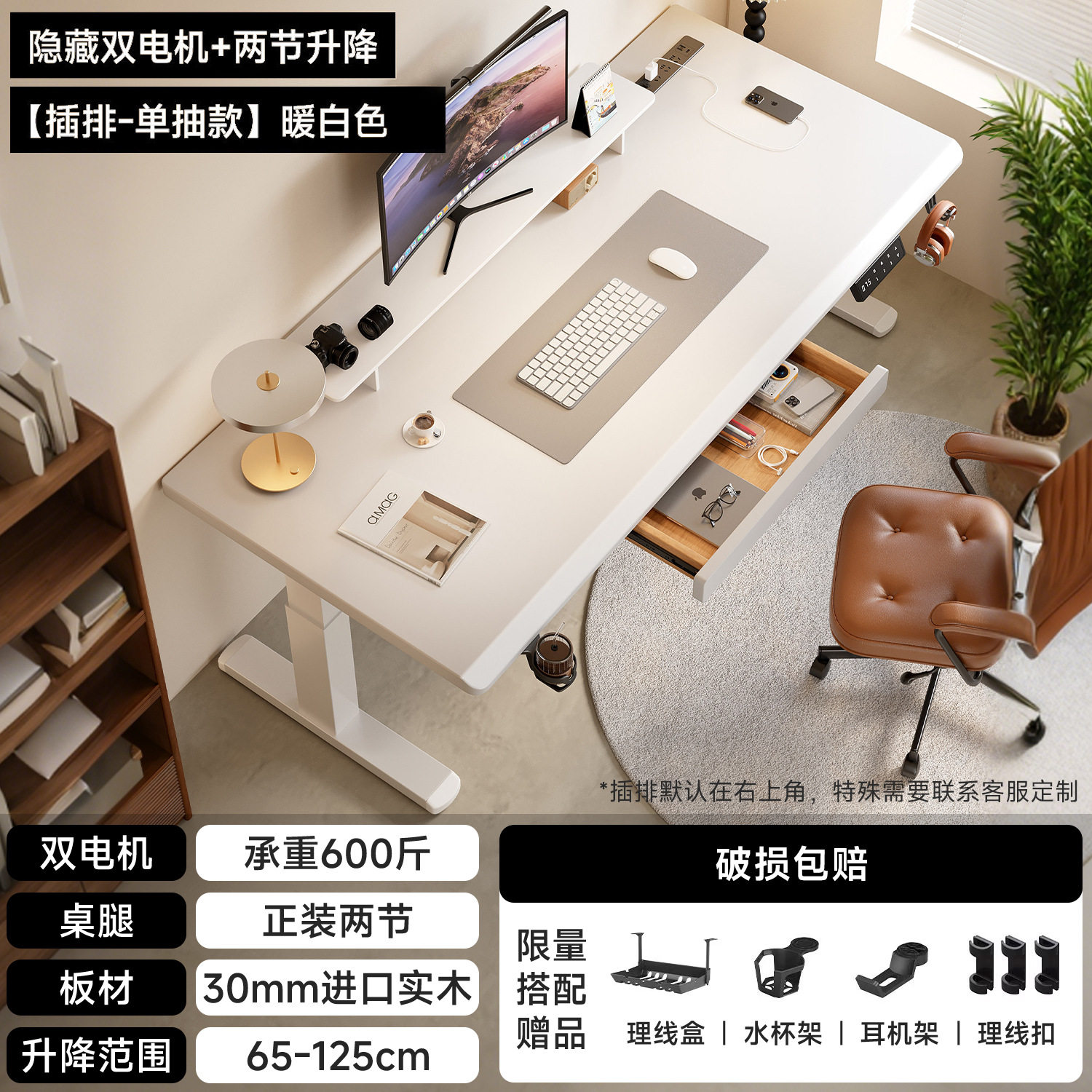 实木电动升降桌电脑桌家用办公桌电竞桌卧室书桌可升降桌子工作台