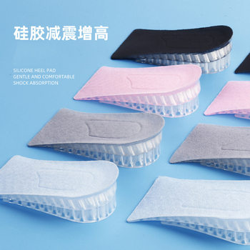 2-6cm silicone inner height increasing insole invisible not tired feet half pad men and women sports shock absorption height increasing insole winter