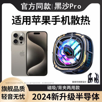 Magnetic suction mobile phone radiator dual-core semiconductor icing cooler back clip game e-sports king eating chicken live broadcast