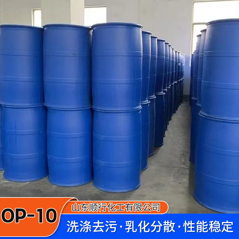 Customized Op-10 Surfactant High Content 99% Large Barrel Emulsifying Degreaser Emulsifying and Moisturizing Op-10