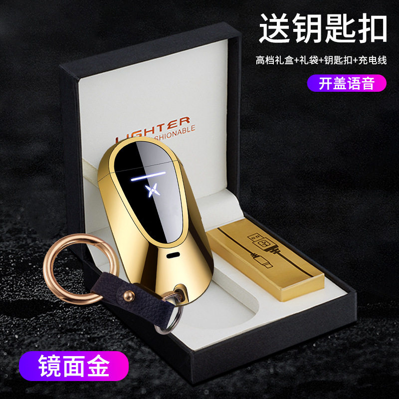 语音充电打火机送男友男士高档防风钥匙扣网红创意个性批发高颜值